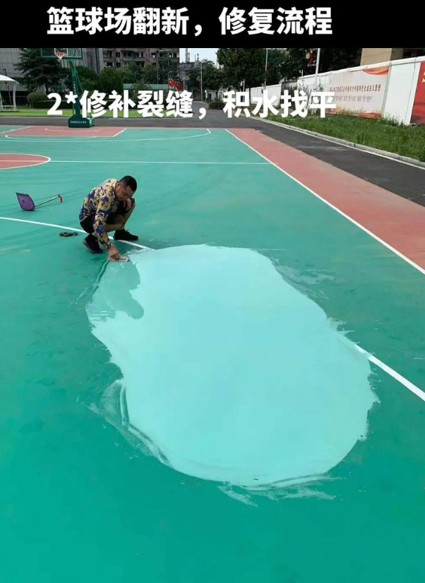 永定硅 PU 球场（篮球场 / 羽毛球场）  局部维修（破损＜30%）